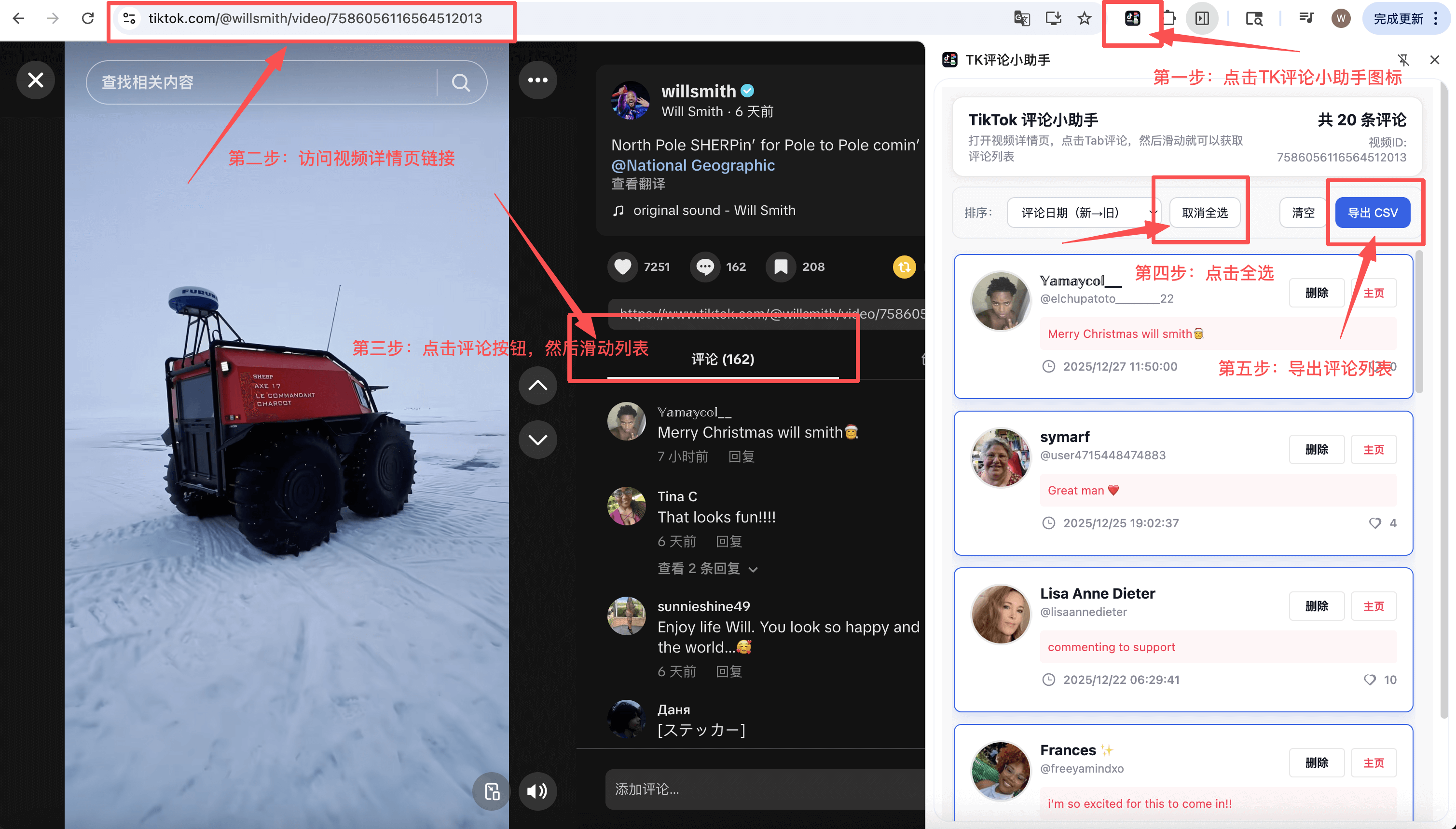 TK评论小助手使用指南